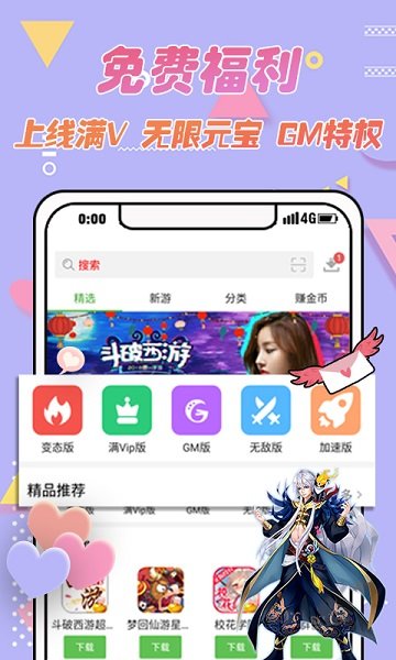 3733游戏盒子2023最新版下载?2: