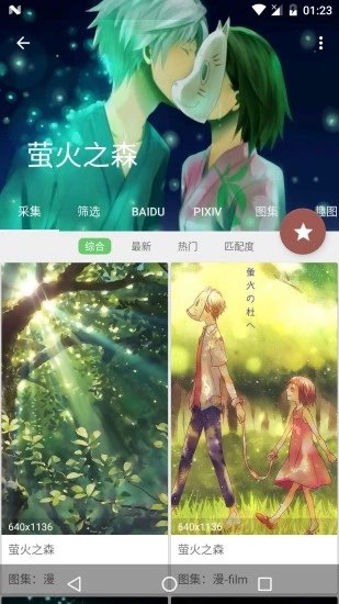 搜图神器最新版下载?3: