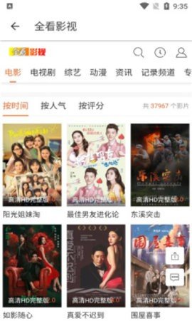 全看影视TV版下载?3:
