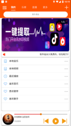 全民音乐纯净版安卓下载?3: