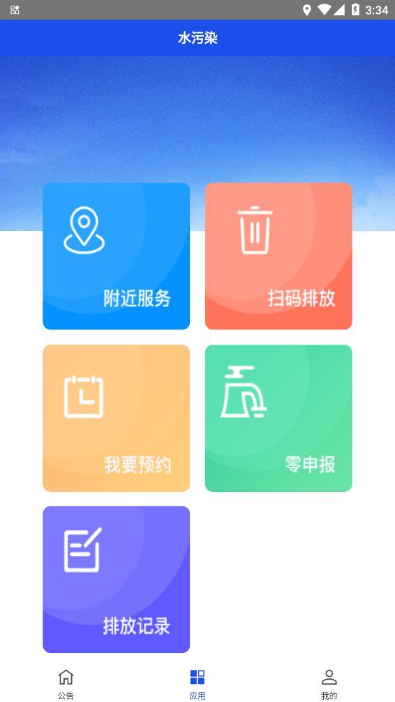 船e行2023最新版官方版app安装下载图片1