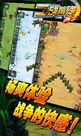 二战前线1无敌版手机版下载v3.5图1: