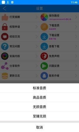 静心音乐最新版下载?3: