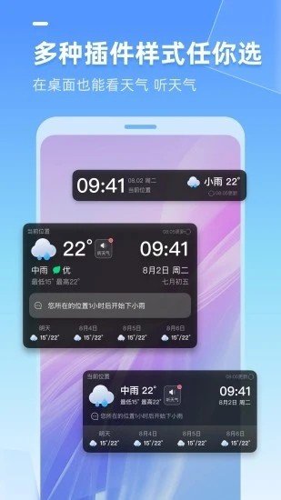 多多天气免费版app下载?2: