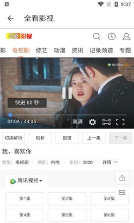 全看影视TV版下载?1: