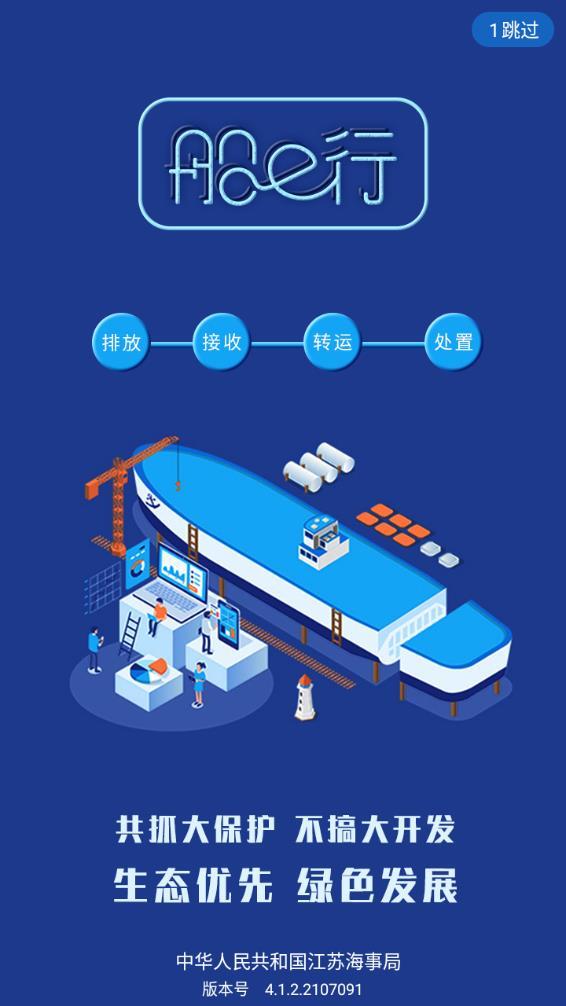 船e行2023最新版官方版app安装下载?2: