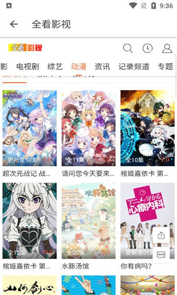 全看影视最新版安卓下载?3: