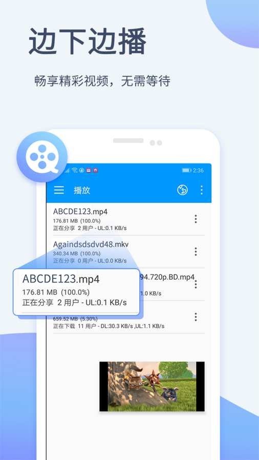 xfplay软件下载?2: