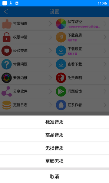 静心音乐官方版下载?2: