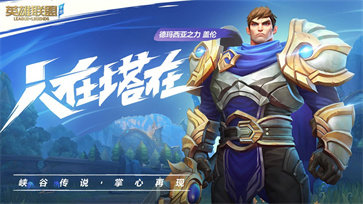 wild rift手游手机版v2.40.4728图1: