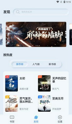 山顶阅读最新版下载?2: