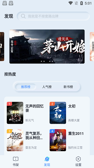 山顶阅读下载?3: