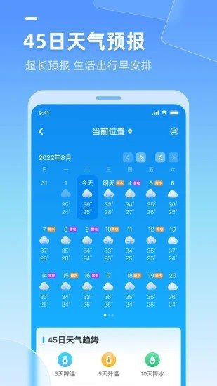 多多天气免费版app下载?1: