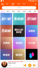 全民音乐纯净版安卓下载?1: