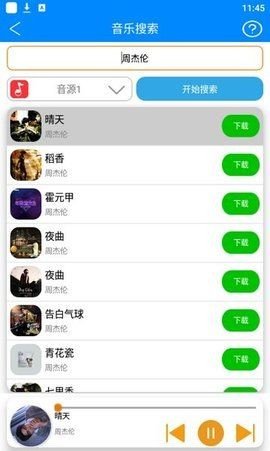 静心音乐最新版下载图片1