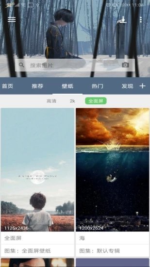 搜图神器最新版下载?1: