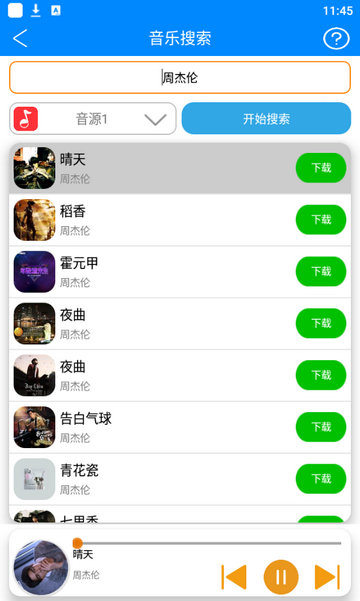 静心音乐官方版下载?3: