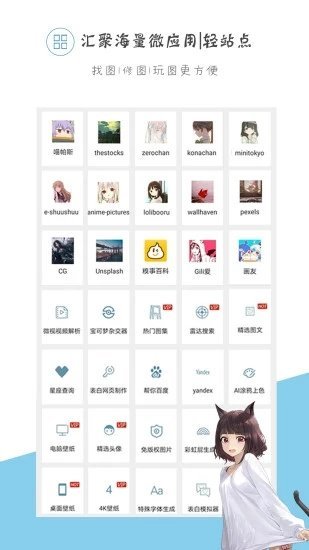 搜图神器免费版安卓下载?3: