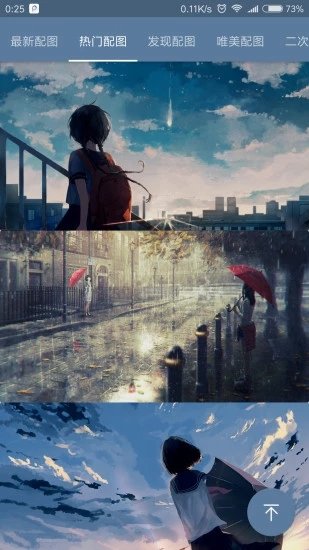 搜图神器最新版下载?2: