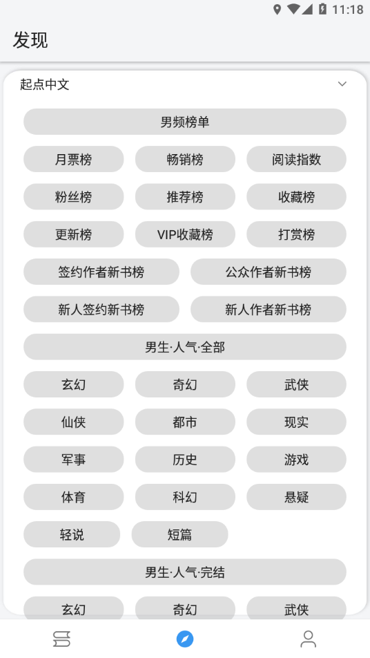 逗比小说完整版软件下载?2: