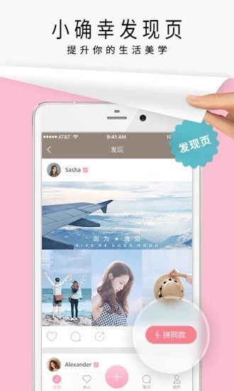 简拼Jane安卓最新版2023下载?2: