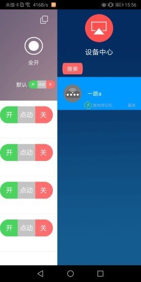 云控之家最新版免费下载?2: