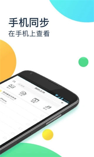 360安全云盘安卓免费版安装下载?4: