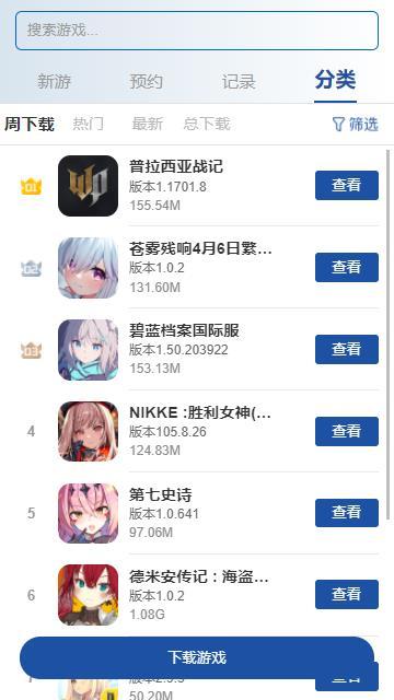 game6b最新版app免费安装v1.0.0下载?3: