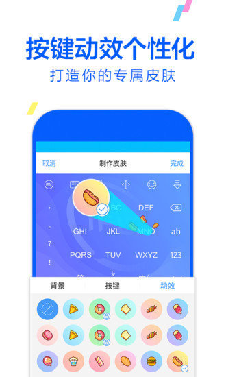 biubiu键盘讯飞输入法官方版正版图1: