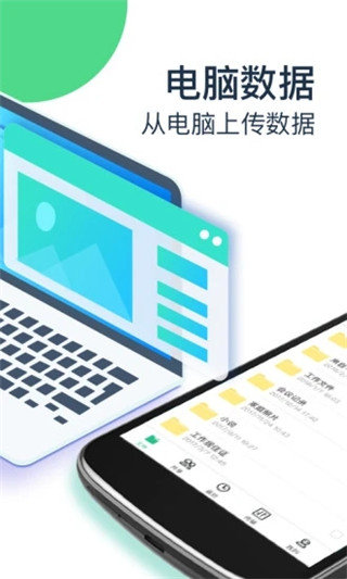 360安全云盘安卓免费版安装下载?1: