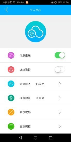 云控之家最新版免费下载?3: