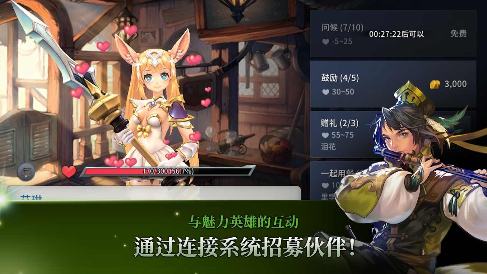 艾尔利亚之编年史下载v2.0.0图3: