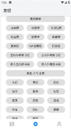 逗比小说app安装下载?3: