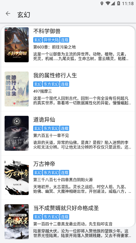 逗比小说完整版软件下载?1: