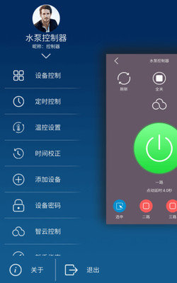 云控之家APP下载?1: