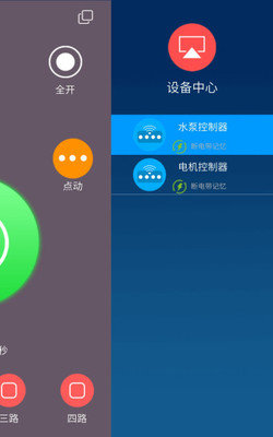 云控之家APP下载?4: