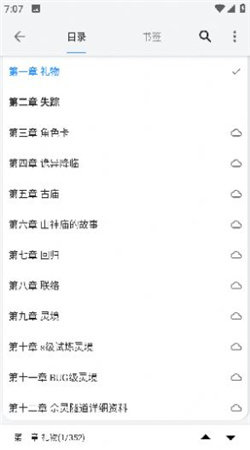 逗比小说app安装下载?2: