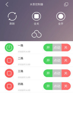 云控之家APP下载图片1