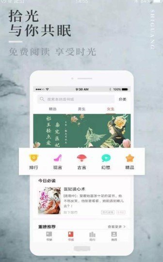 第一版主小说网藏经阁最新版软件下载?2: