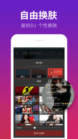 DJ多多app下载?1: