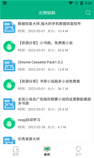蓝搜5.2免费下载?3: