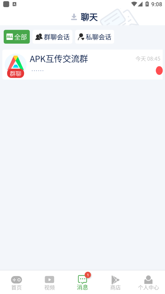 apkssr应用商店最新版安装下载?2: