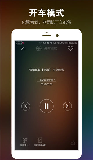 DJ音乐盒免费版安卓下载?1: