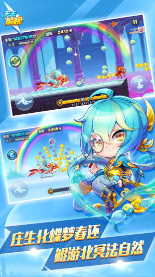 天天酷跑免费修改神器安卓版下载v1.0.90.0图片1
