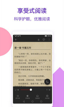 西瓜小说最新版免费软件下载图片1