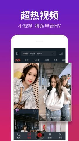 DJ多多官方版app安装下载图片1
