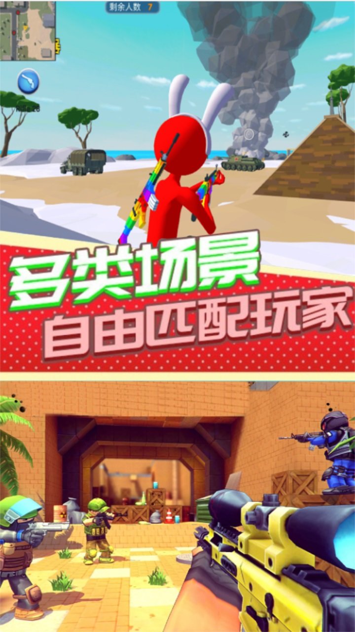 火柴人战场求生最新版2023下载图3: