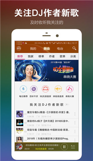 DJ音乐盒免费版安卓下载?3: