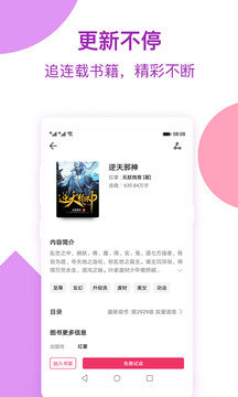 西瓜小说最新版免费软件下载?3: