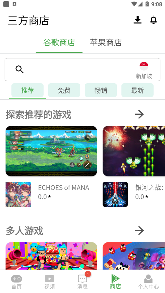 apkssr应用商店最新版安装下载?1: